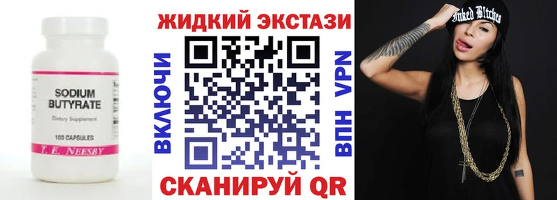 наркошоп  Межгорье  Бутират оксибутират 