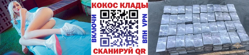 где продают наркотики  Межгорье  гидра ONION  Кокаин VHQ 