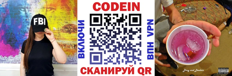 закладки  Межгорье  hydra как войти  Codein Purple Drank 