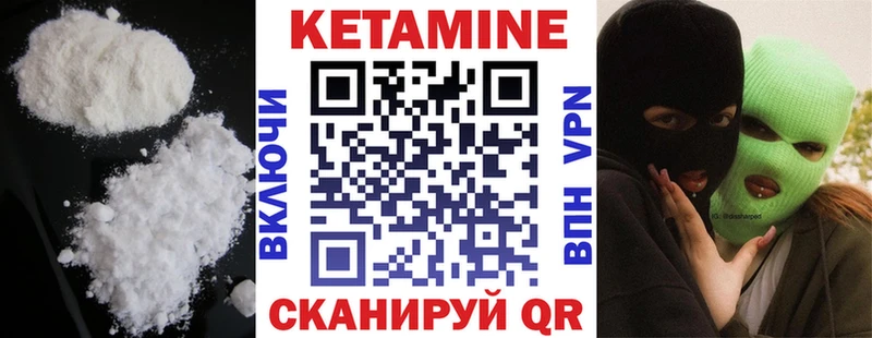 Кетамин VHQ  площадка официальный сайт  Межгорье  цены наркотик 