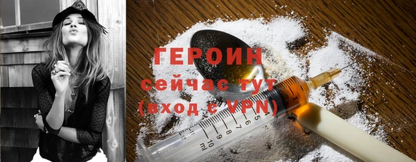 героин Осинники