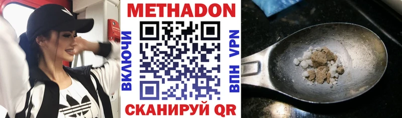 Метадон мёд Межгорье